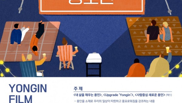 용인시 30초 영화제 포스터(최종).jpg