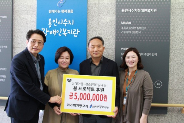 용인시수지장애인복지관, 우리동네 맛집 미가훠궈양고기와 함께하는 장애아동 및 청소년 빛나는 봄 만들기 프로젝트.JPG