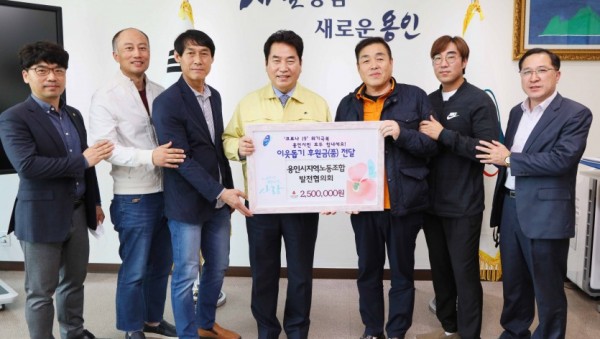 29일 코로나19 이웃돕기 후원금 전달식(용인시지역노동조합 발전협의회)2.jpg