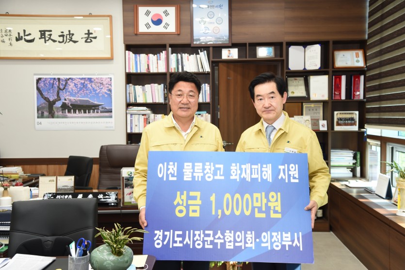 20200501_보도자료_경기도시장군수협의회 물류창고 화재 관련 이천시 방문 (2).jpg