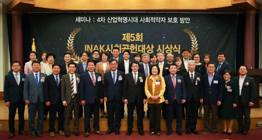 제5회 INAK사회공헌대상 시상식에서 협회 임원과 수상자들이 기념촬영하고 있다.jpg