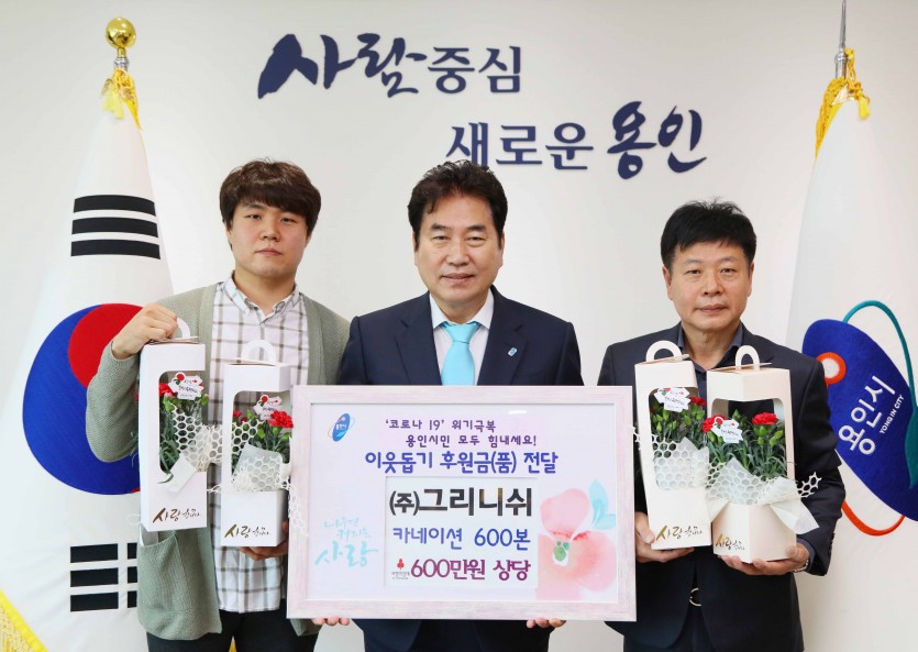 7일 어버이날 카네이션 기탁식2.jpg