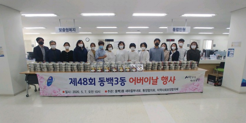 (사진) 동백3동 민간단체서 경로당에 다과 전달.jpg