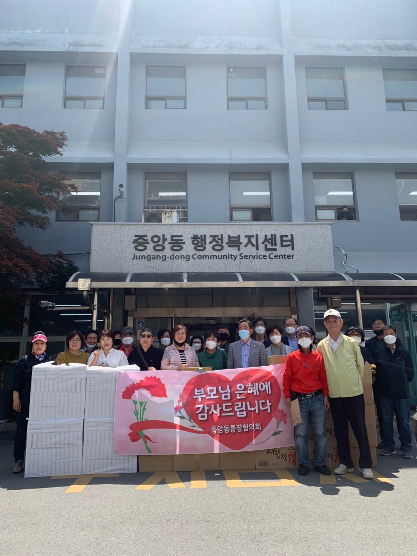(사진) 중앙동 통장협의회 경로당 어르신에 선물세트 등 전달.jpg