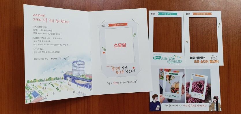 (사진) 성년의날 축하카드.jpg