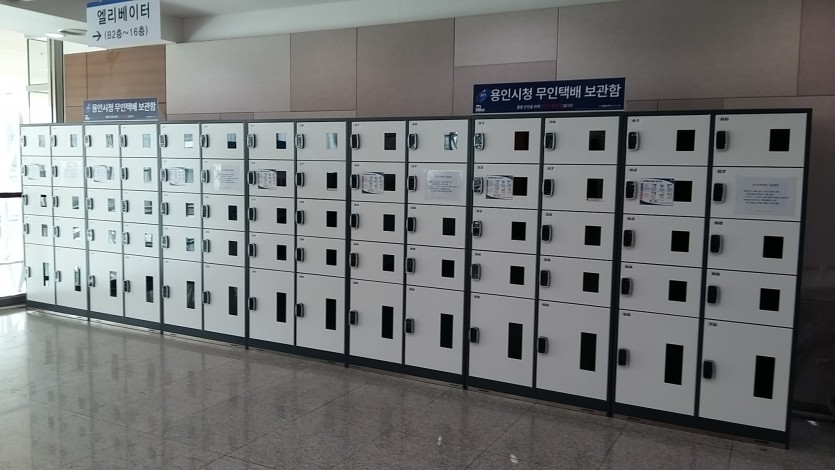 시청 무인택배함.jpg
