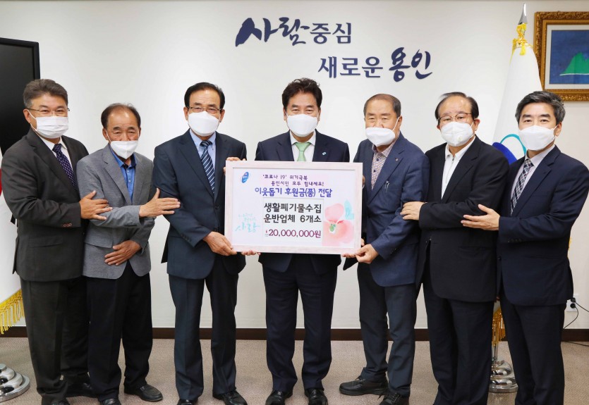 14일 이웃돕기 성금 전달식(생활폐기물수집운반업체 6개소)2.jpg