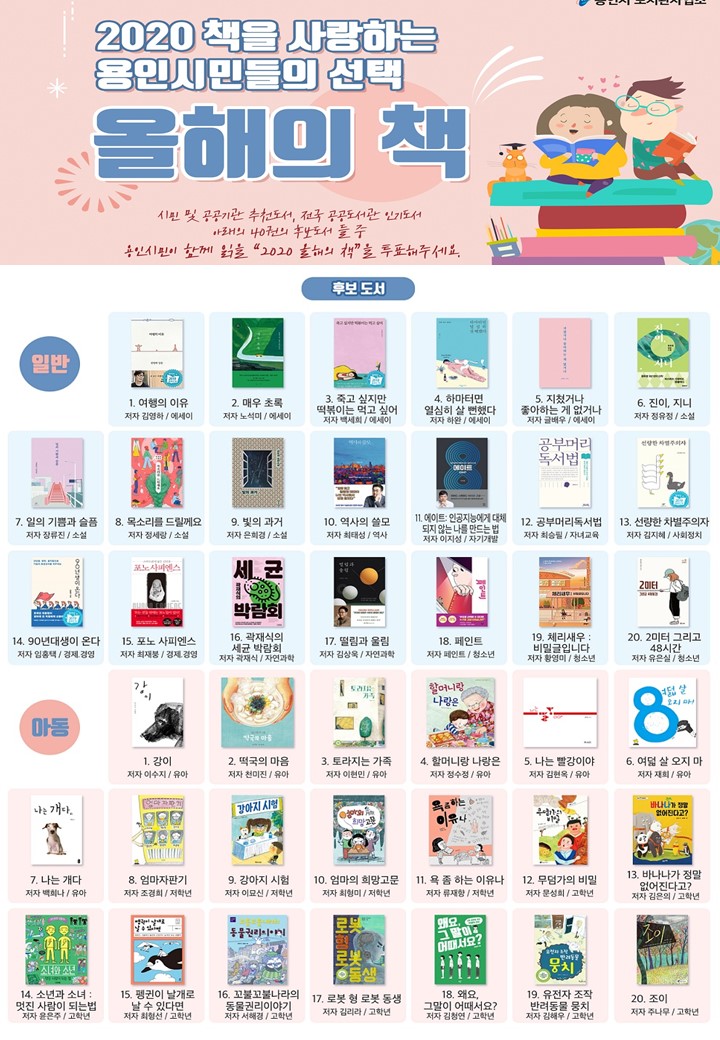 올해의 책 포스터.jpg