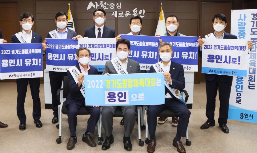 26일 경기도체전 유치 결의대회3.jpg