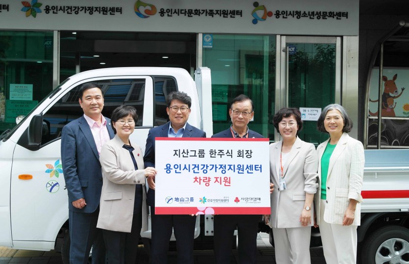 26일 지산그룹 기탁.jpg
