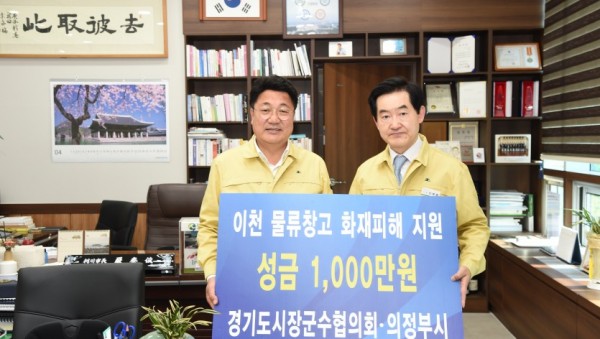 20200501_보도자료_경기도시장군수협의회 물류창고 화재 관련 이천시 방문 (2).jpg