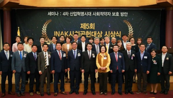 제5회 INAK사회공헌대상 시상식에서 협회 임원과 수상자들이 기념촬영하고 있다.jpg