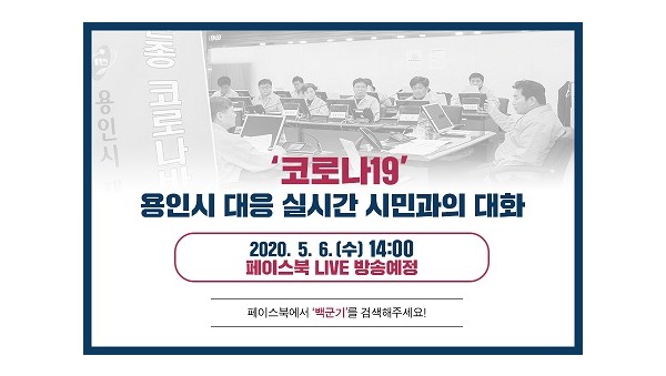 5월-6일-시민과의-대화(크기조정).jpg