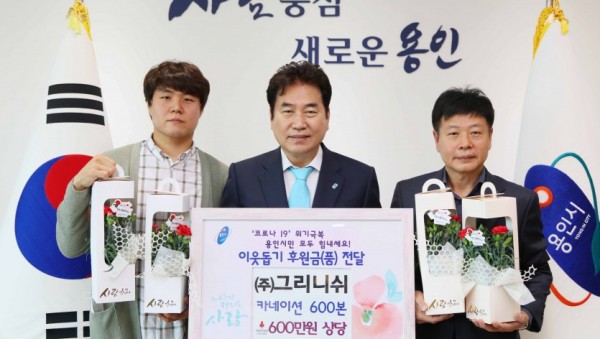 7일 어버이날 카네이션 기탁식2.jpg