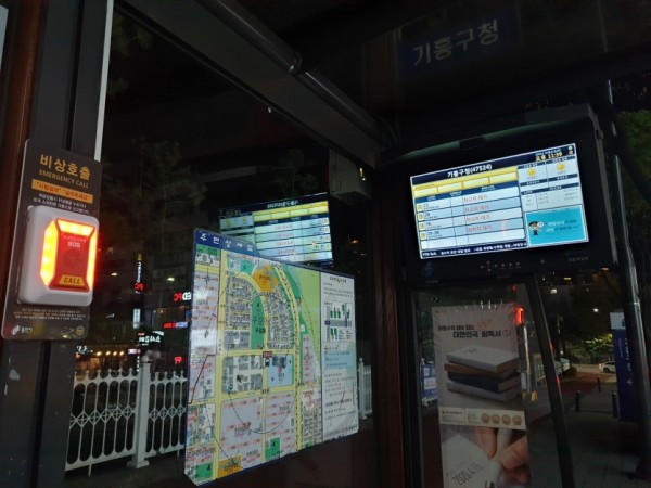 기흥구청 버스정류장 비상벨.jpg