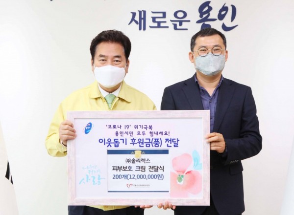 12일 이웃돕기 후원품 전달식(솔리렉스).jpg