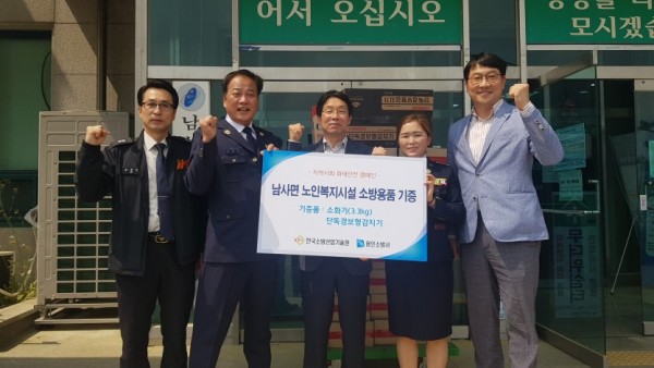 소방용품 기탁.jpg