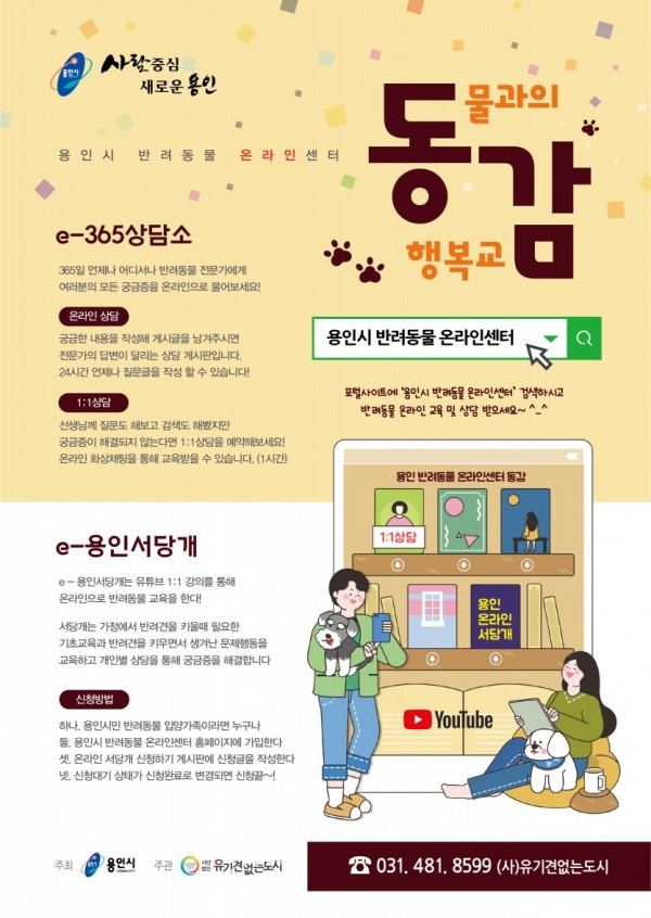 온라인센터 포스터.jpg