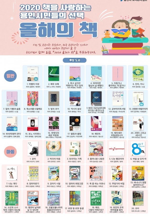 올해의 책 포스터.jpg