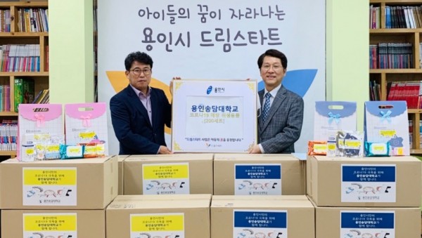 25일 송담대 방역용품 기탁.jpg