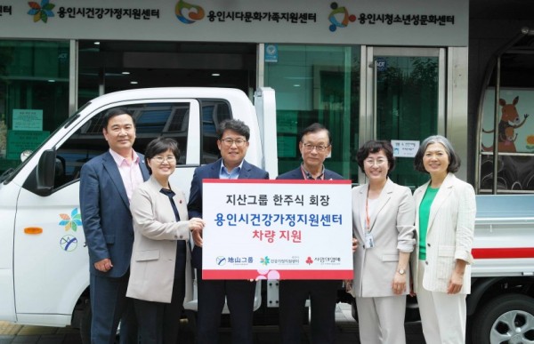 26일 지산그룹 기탁.jpg
