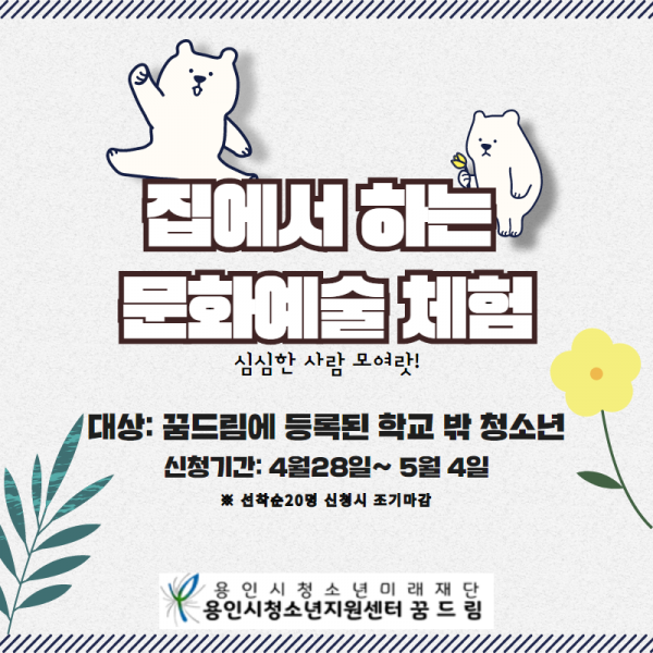 유화그리기 황동포스터.png