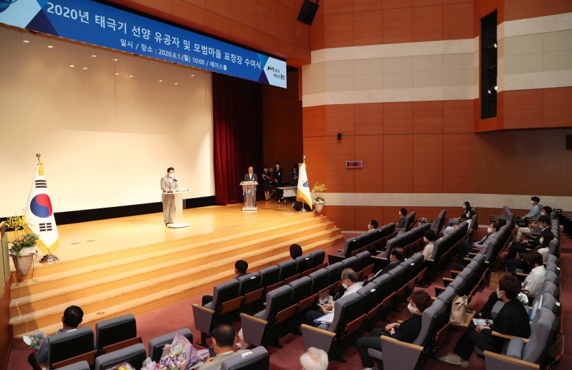 1일 태극기 달기 모범마을 표창수여식2.jpg