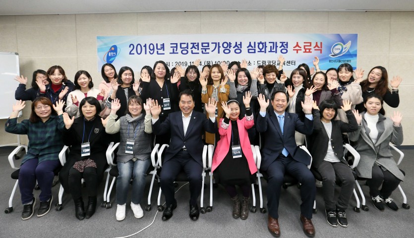 2019 코딩전문가 양성과정 수료식 (46).JPG