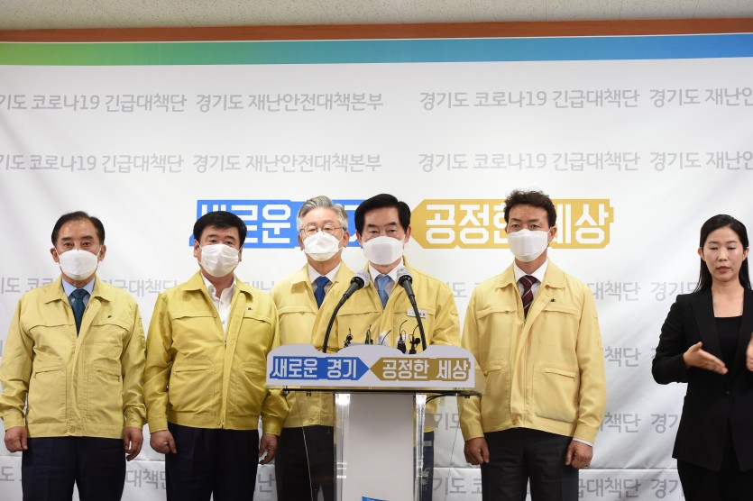 20200604_보도자료_경기도시장군수協, 취약노동자 및 행정명령대상 영세사업자 지원 방안 발표 1.jpg