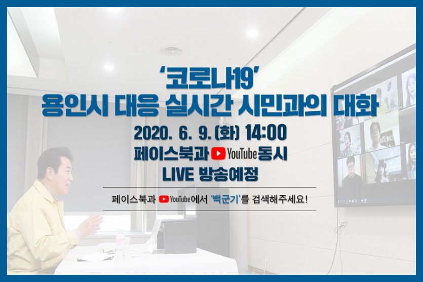 시민과의-대화.jpg