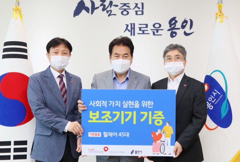 11일 국민건강보험공단 기탁 (9-2).JPG