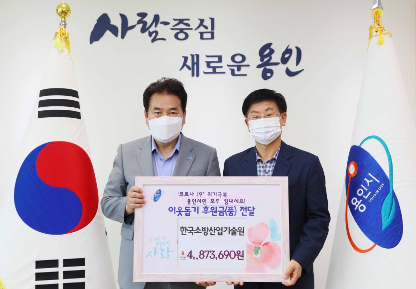 11일 한국소방산업기술원 이웃돕기 후원금 전달식(10-1).jpg