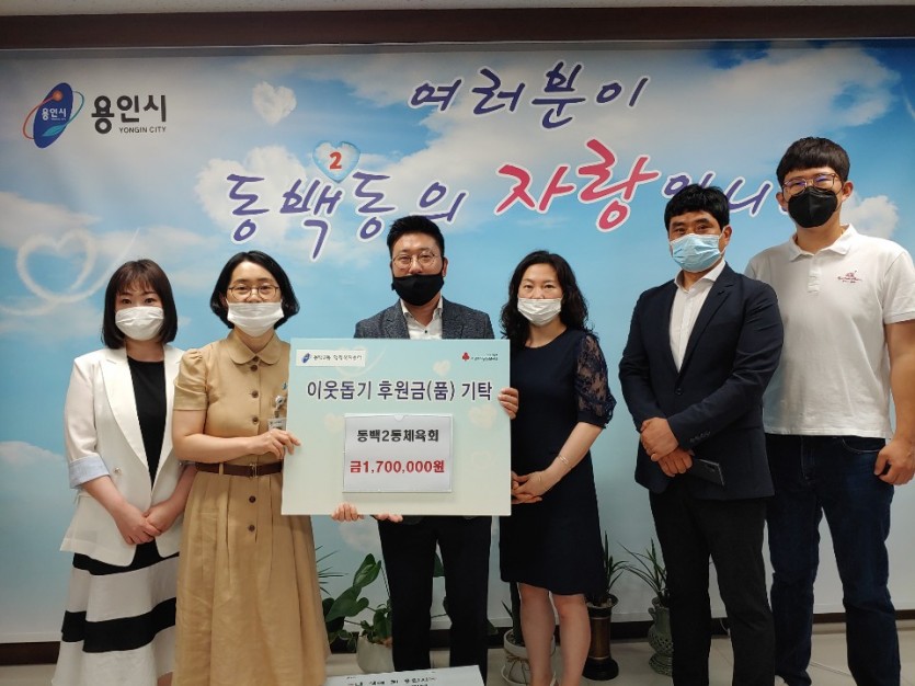 12일 동백2동 체육회.jpg