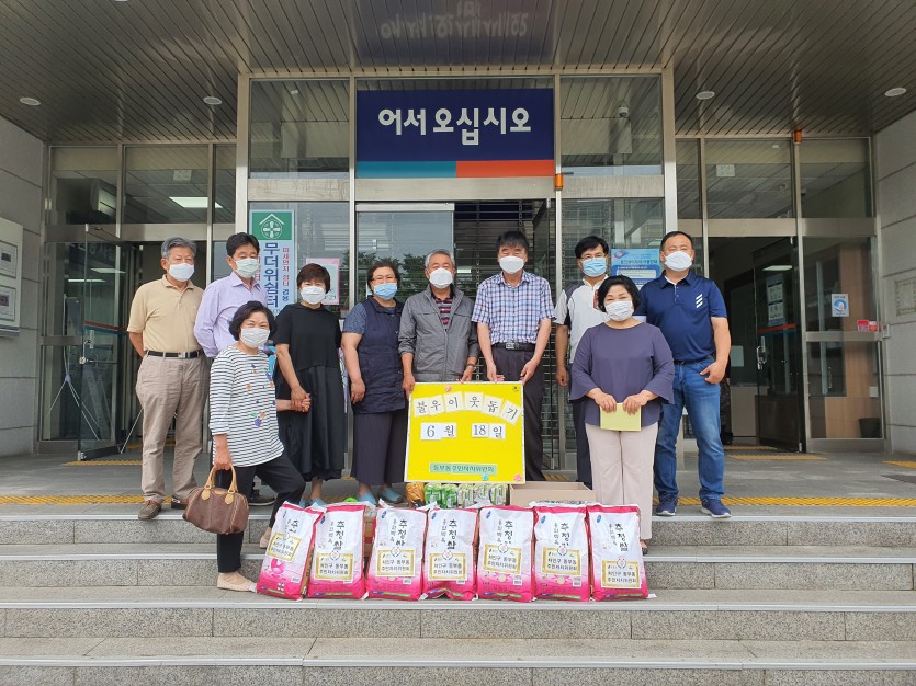 동부동_주민자치위_사진.jpg