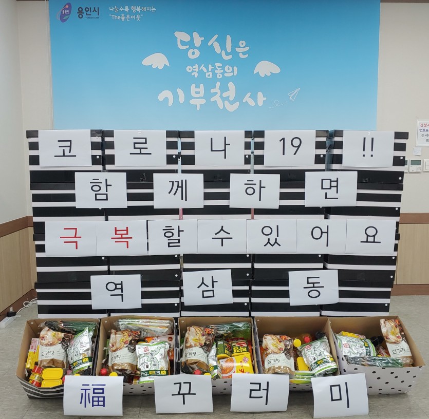역삼동복꾸러미1.jpg