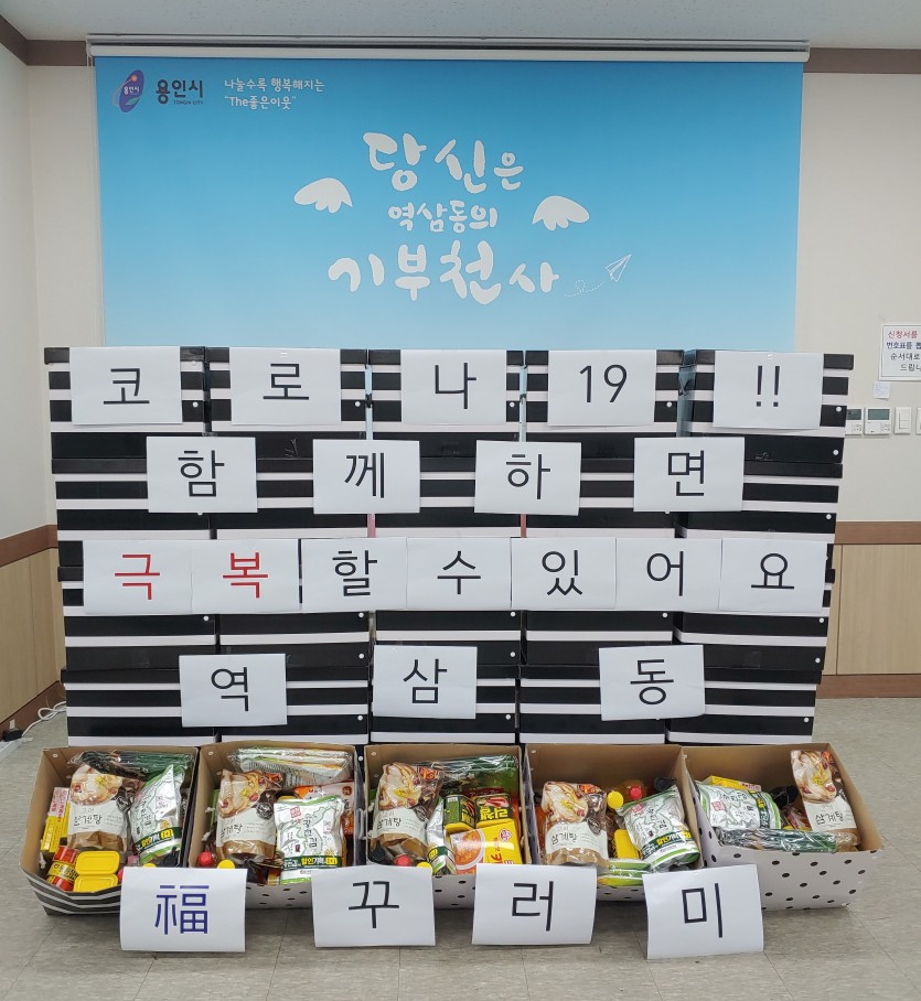 역삼동복꾸러미2.jpg