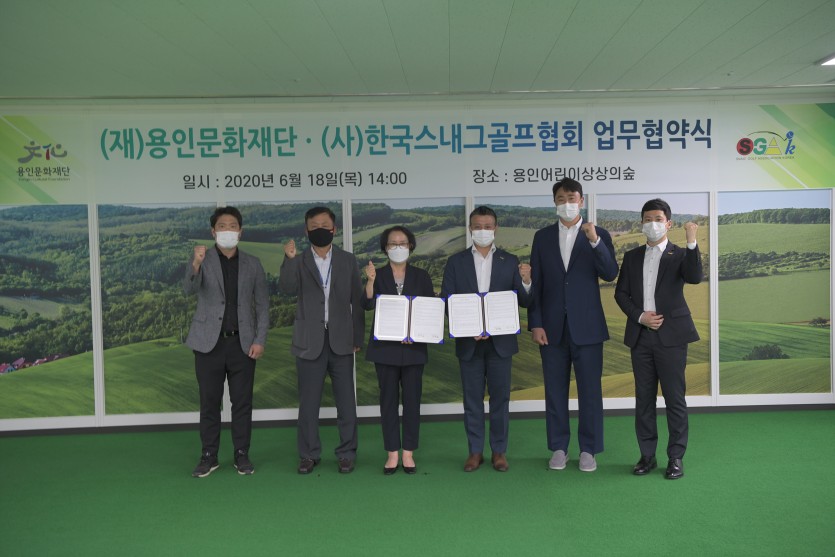 1 용인문화재단 김남숙 대표이사(협약서 좌)와 한국스내그골프협회 김형달 회장(협약서 우).jpg