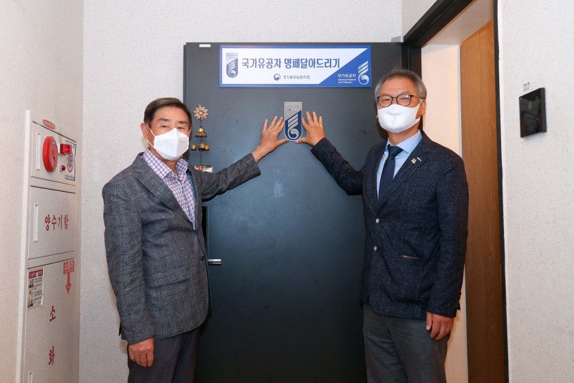 국가유공자 명패 달아드리기.JPG