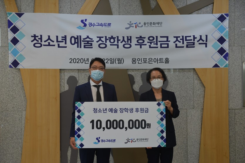 1. 경수고속도로 박종혁 대표(왼쪽)와 용인문화재단 김남숙 대표 .jpg
