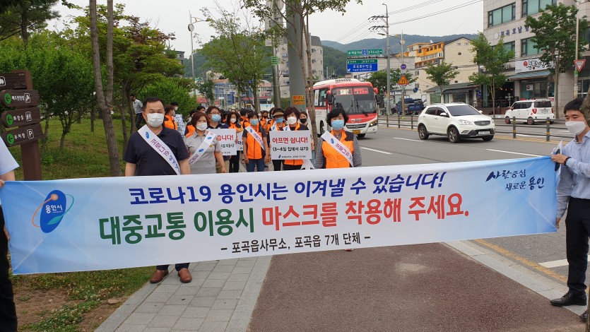 포곡읍 캠페인 장면.jpg