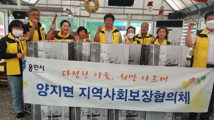 양지면 선풍기전달 (3).jpg