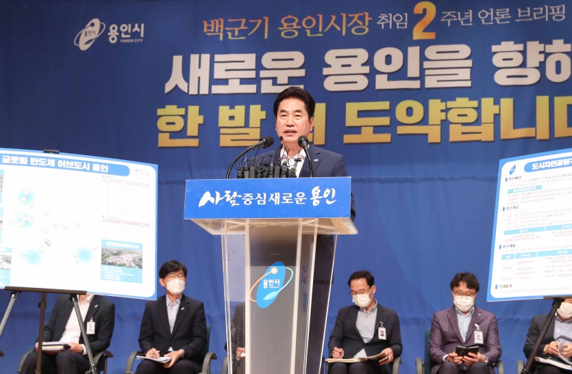 30일 백군기용인시장 취임2주년 언론 브리핑2.jpg