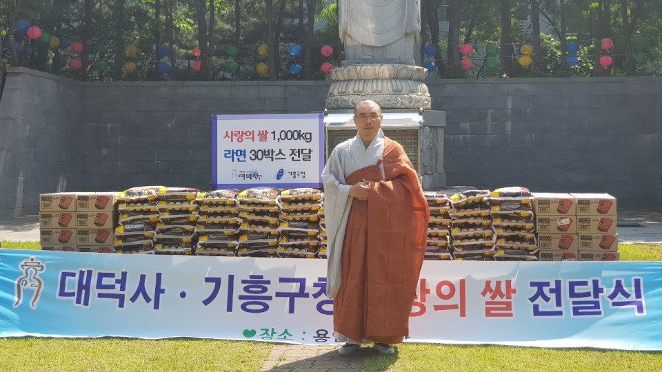 30일 대덕사 쌀 기탁.jpeg