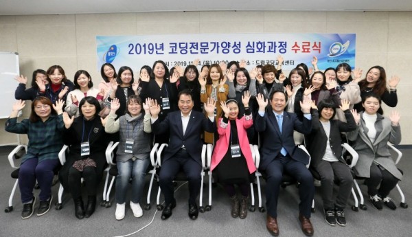 2019 코딩전문가 양성과정 수료식 (46).JPG
