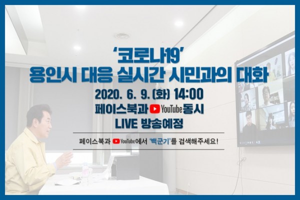 시민과의-대화.jpg