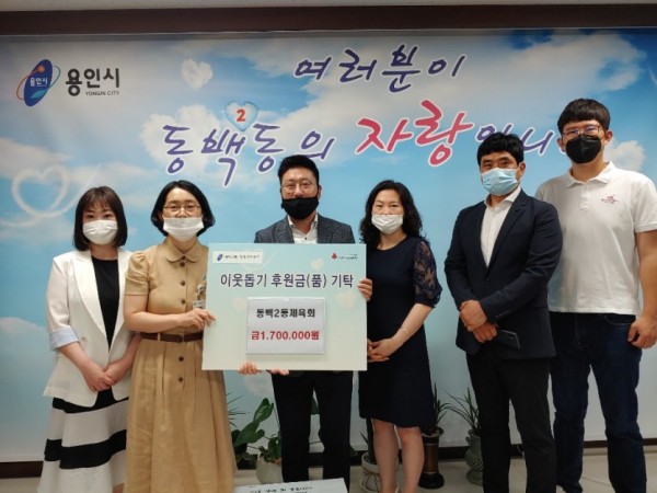 12일 동백2동 체육회.jpg