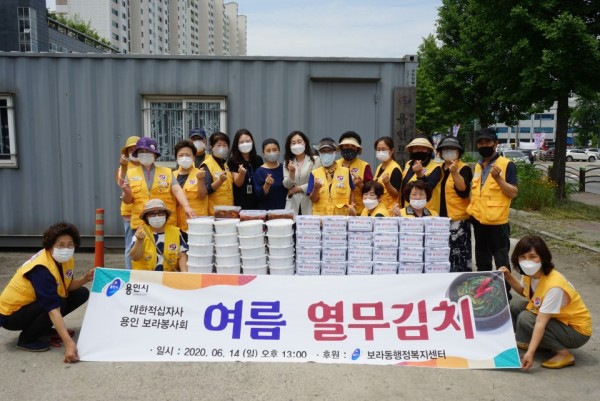 200614 용인보라봉사회 사진.jpeg