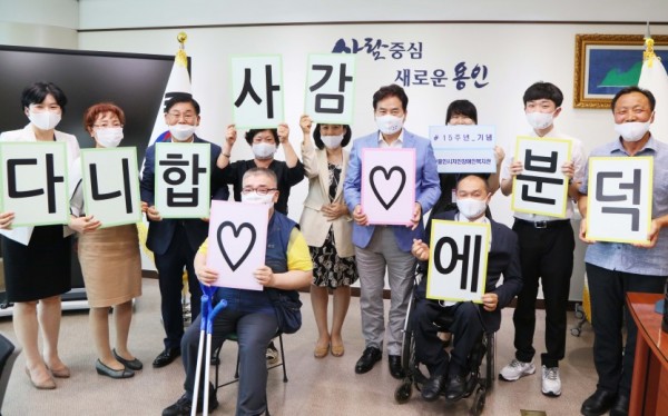 15일 처인장애인복지관 개관15주년 기념 방문6.jpg