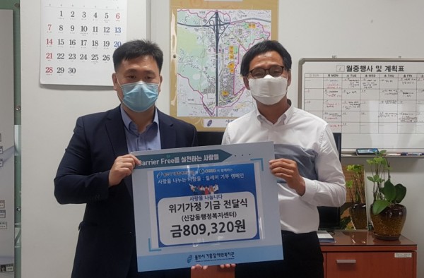 16일 신갈동 기탁.jpg