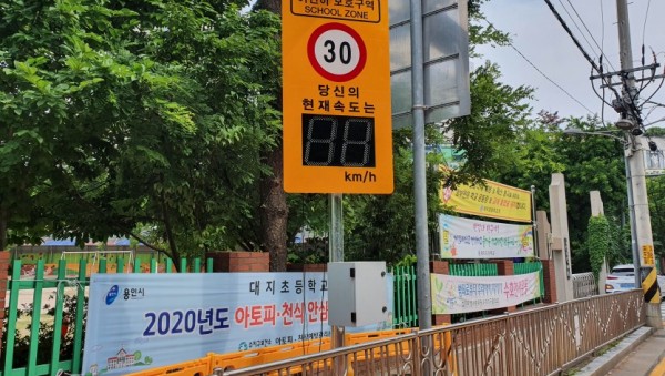 (사진) 대지초등학교 앞에 설치한 과속경보시스템.jpg